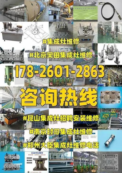 奥田集成灶检测方法的原理与应用（深入解析奥田集成灶的检测技术与优势）