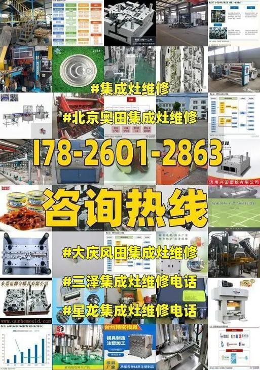 奥田集成灶检测方法的原理与应用（深入解析奥田集成灶的检测技术与优势）