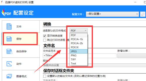虚拟打印机安装方法（简单易学的虚拟打印机安装指南）
