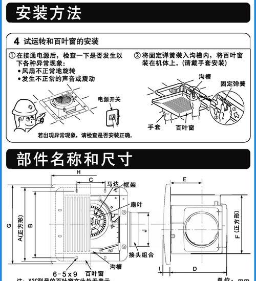 方太油烟机排风扇拆卸方法详解（轻松学会拆卸方太油烟机排风扇的步骤与技巧）