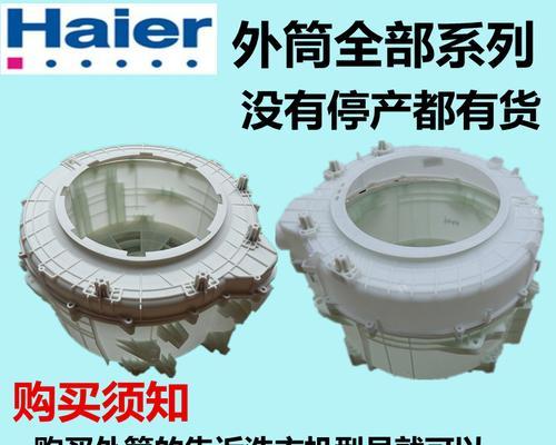 洗衣机塑料桶的环保处理方法（可持续利用和回收利用的关键）
