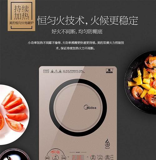 厨房电磁炉闪烁故障排解指南（快速解决厨房电磁炉闪烁问题）