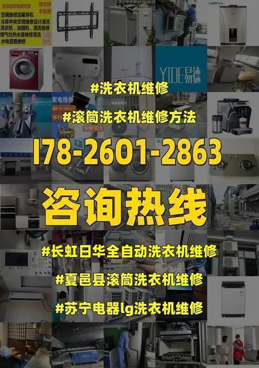长虹洗衣机反转原因解析（洗衣机反转的影响和解决办法）