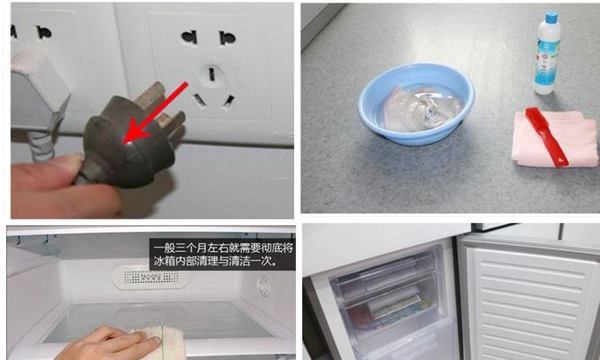 清洗冰箱的正确方法（保持冰箱卫生）
