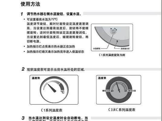教你如何正确清洗好迪电热水器（掌握清洗方法）