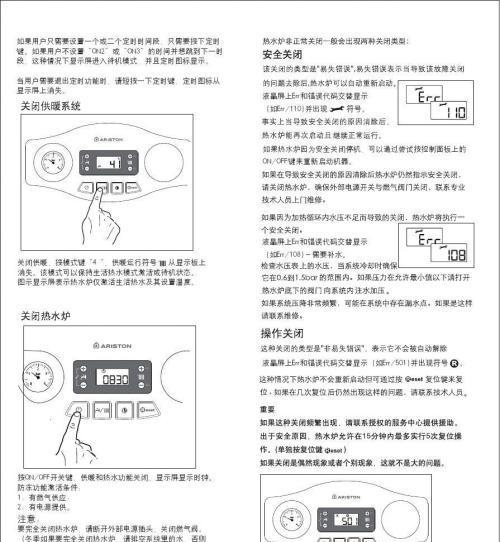 林内壁挂炉异响的原因分析及解决方法（探究林内壁挂炉异响的背后问题）