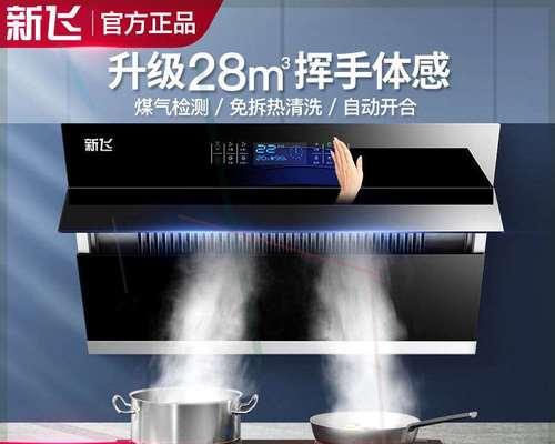 厨房油烟机的清洗与维护（保持厨房油烟机清洁）