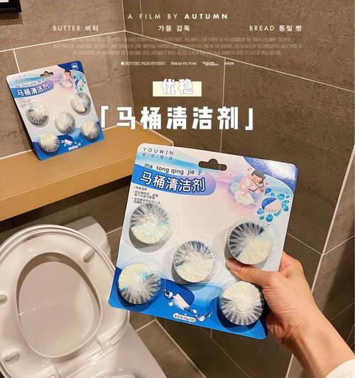 如何使用蓝泡泡清洁剂，让马桶恢复焕然一新（蓝泡泡清洁剂的使用技巧和注意事项）