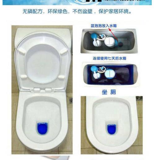 如何使用蓝泡泡清洁剂，让马桶恢复焕然一新（蓝泡泡清洁剂的使用技巧和注意事项）