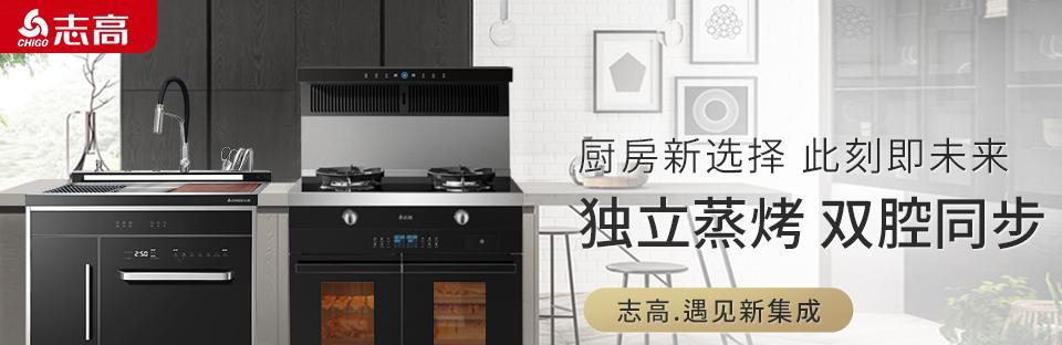 如何清洗志高集成灶油烟机（掌握清洗技巧）
