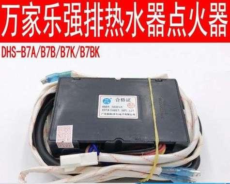 万家乐电热水器常见故障及维修方法
