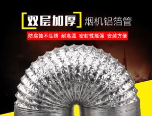 抽油烟机铝箔软管安装方法大全（抽油烟机铝箔软管安装指南）