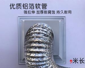 抽油烟机铝箔软管安装方法大全（抽油烟机铝箔软管安装指南）