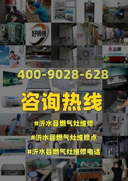 燃气灶维修须知（轻松解决燃气灶故障的关键）