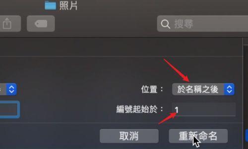 如何修改电脑定位软件（简易教程及技巧）