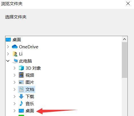 如何修改电脑定位软件（简易教程及技巧）