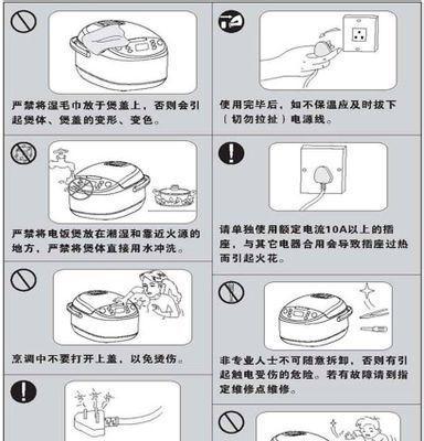 智能电饭煲启动就停的修理方法