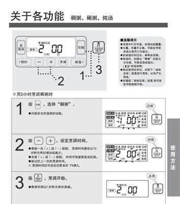 智能电饭煲启动就停的修理方法