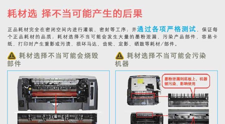 施乐打印机缺载体的处理方法（提高打印效率的关键措施与技巧）