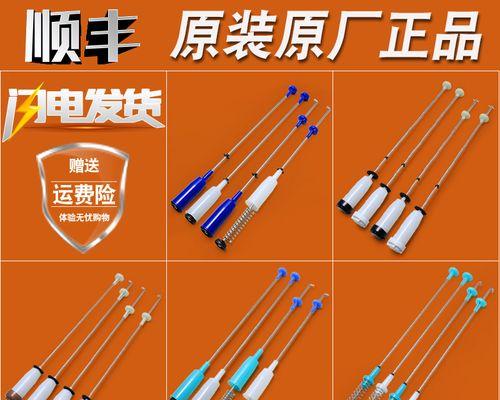 洗衣机吊杆不匹配的解决方法（解决洗衣机吊杆不匹配问题的实用技巧）