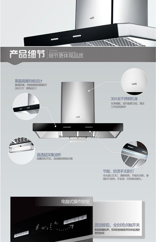 揭秘华帝i11091油烟机（解构华帝i11091油烟机）