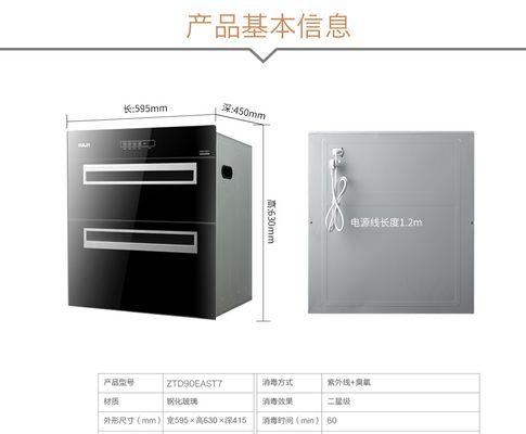 壁挂式消毒柜安装指南（学会正确安装壁挂式消毒柜）