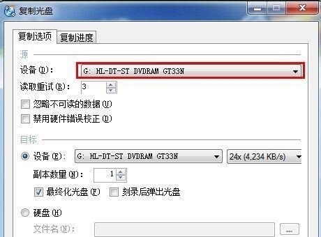 电脑无光驱怎么办（解决电脑无法读取光盘的问题）