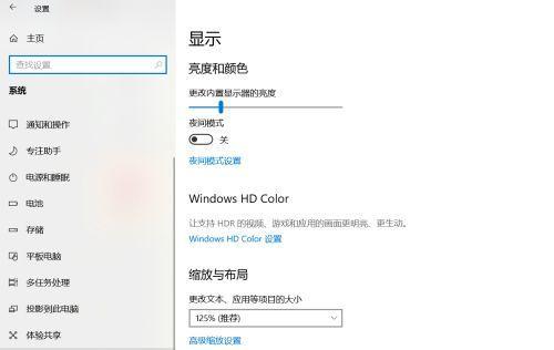 笔记本电脑屏幕软怎么回事（探索笔记本电脑屏幕软化的原因及解决方法）