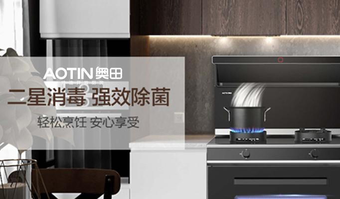 集成灶自动熄火处理方法（解决集成灶自动熄火问题的实用技巧）