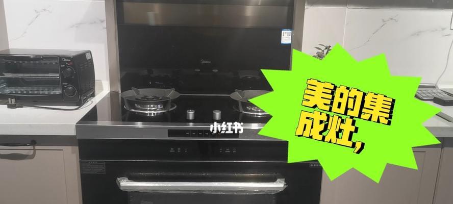 打造精致生活的秘密武器——集成灶（以怎么修美的集成灶为主题写1个文章的和副标题及的1个）
