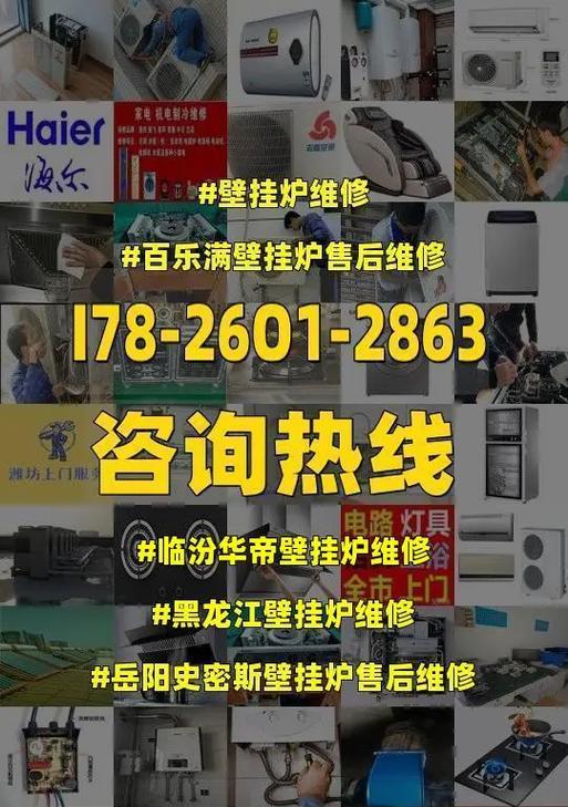 华帝壁挂炉自动熄火原因分析（自动熄火的解决方法和维修技巧）