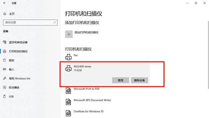 打印机表格打不全的原因及解决方法（探索打印机表格打印不全的真正原因）