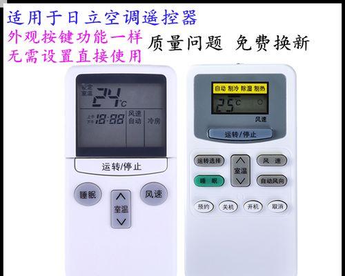 日立中央空调故障1d的原因及解决方法（探究日立中央空调故障1d的可能原因）