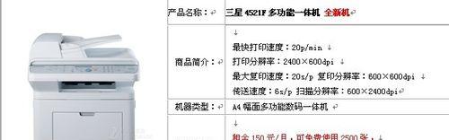 智能打印机租赁维修价格的重要性（为什么了解智能打印机租赁维修价格是必要的）