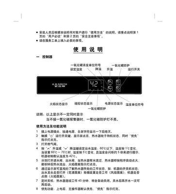 解决热水器不停机的方法（15个有效的措施）