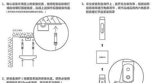 如何正确安装米家投影仪幕布（简单几步）