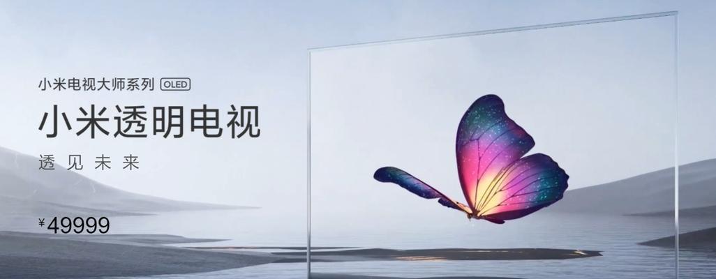 小米电视2即将上市（探究小米电视2的发布时间及新特性）
