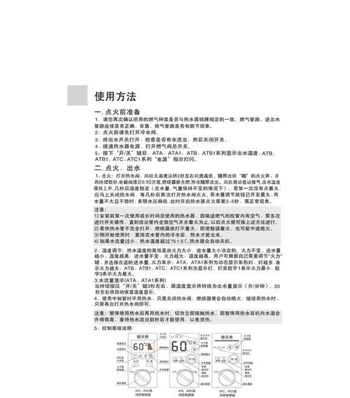 以海尔热水器老款清洗方法（轻松保持热水器的清洁）