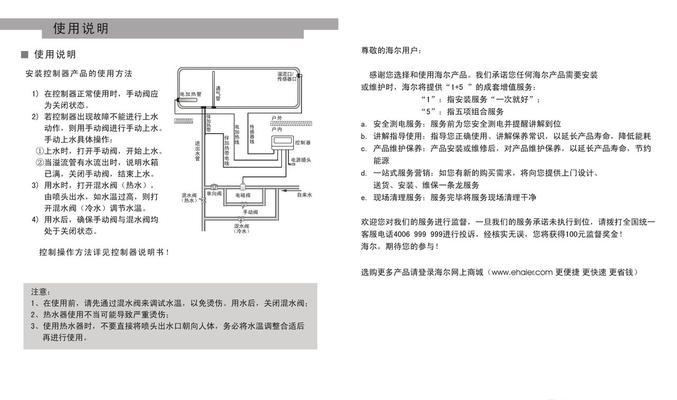 以海尔热水器老款清洗方法（轻松保持热水器的清洁）