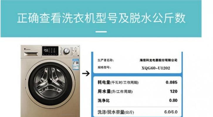 创维洗衣机E3故障原因分析（了解创维洗衣机E3故障的原因及解决方法）