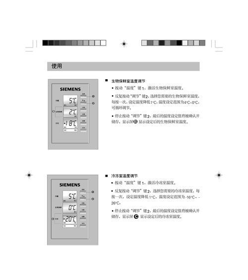 解决西门子冰箱警报问题的有效方法（如何消除西门子冰箱警报并保持正常运作）