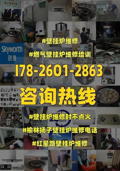 扬子壁挂炉E5故障解析（排除故障的方法及注意事项）