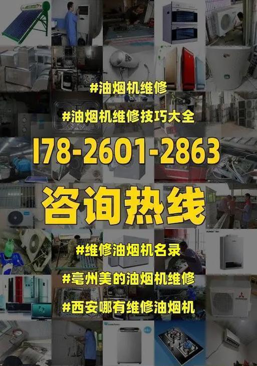 如何正确清洗新款美的油烟机（掌握这些技巧）