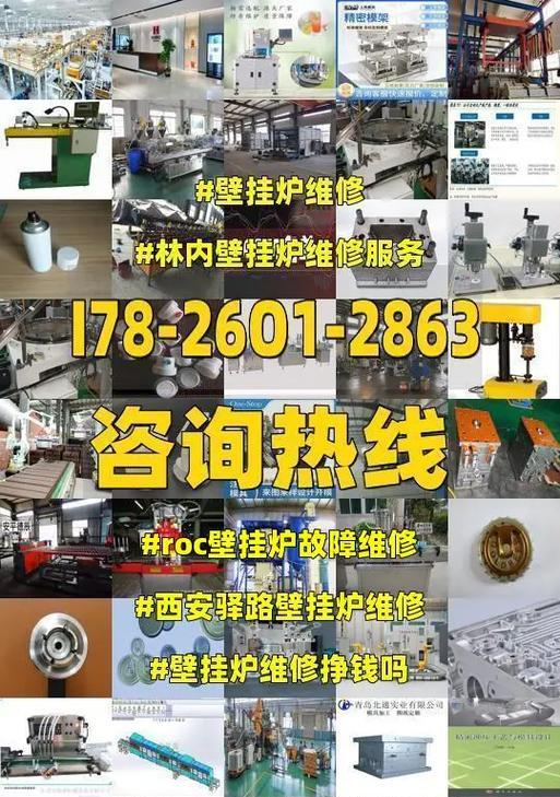 林内油烟机升降门故障维修原因及处理方案（解析林内油烟机升降门常见故障及维修方法）