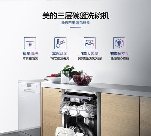 洗碗机反水故障解决方法（快速解决洗碗机反水故障的有效措施）