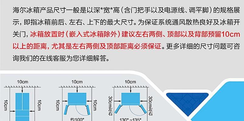 海尔立式冰柜的正确设置方法（保持食物新鲜）