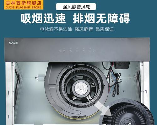 油烟机风扇出现油味的原因及解决办法（清洁和维护油烟机风扇的关键步骤）