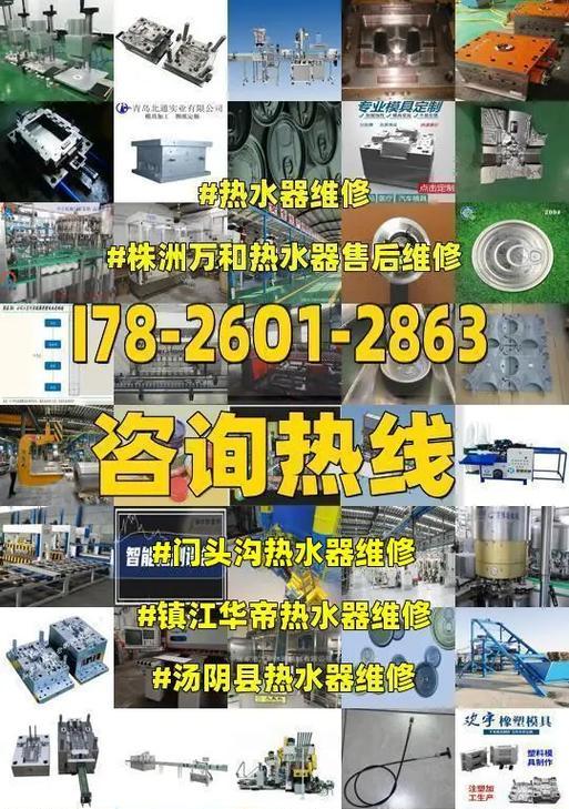 解读华帝热水器E2故障原因及维修方案（深入分析华帝热水器E2故障的根本原因）