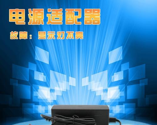 饮水机灯不亮维修费用详解（了解饮水机灯不亮维修所需费用及常见故障排查方法）