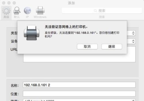 如何恢复打印机网络设置（简单步骤帮你重新配置打印机的网络设置）